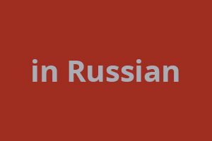 in russian